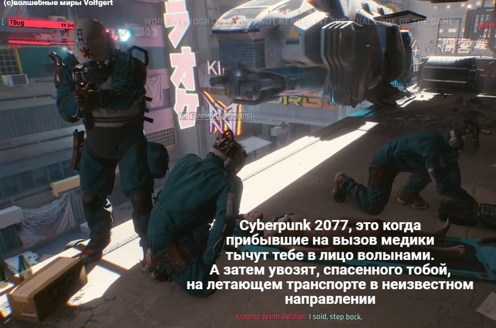 Cyberpunk 2077 and its features - My, Cyberpunk 2077, Humor, Games, Magical worlds volfgert