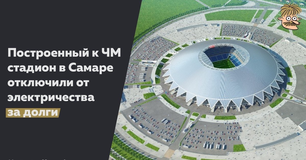 Самара арена карта