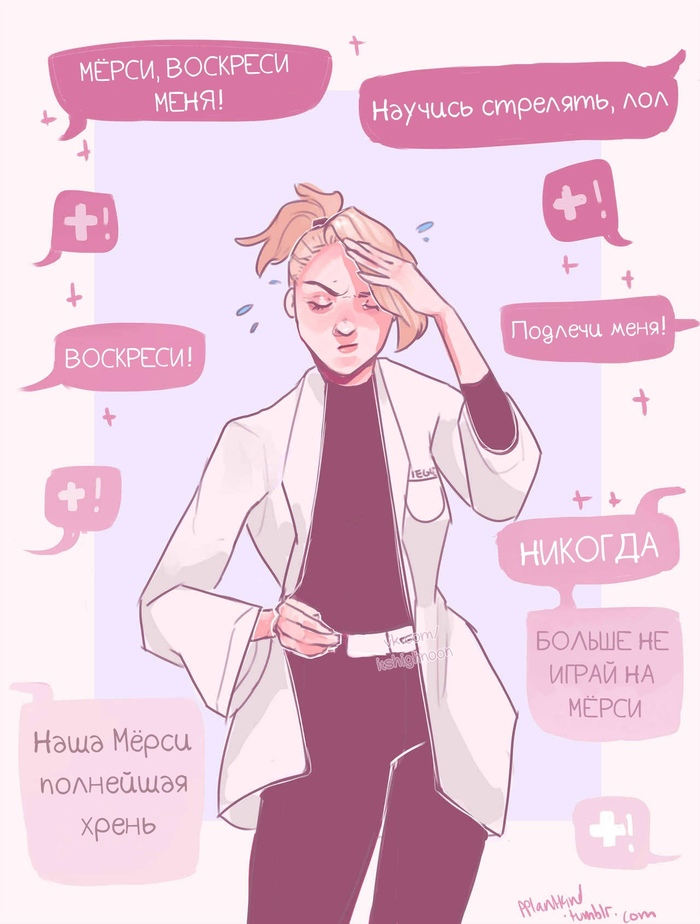 Мерсименором посвящается