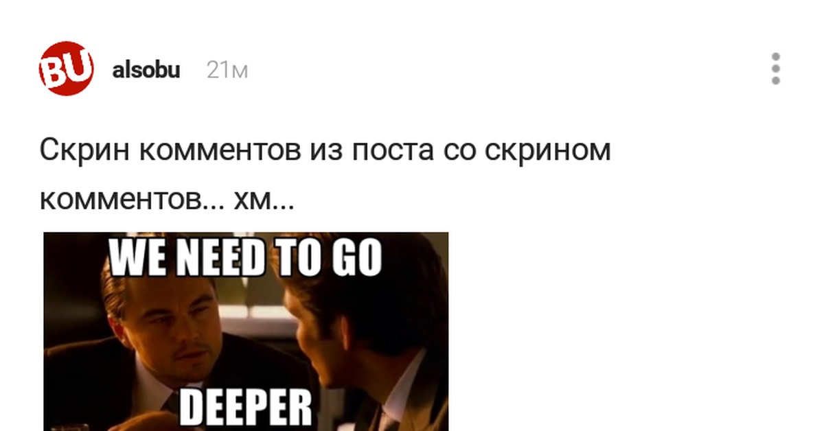 Deeper Пикабу