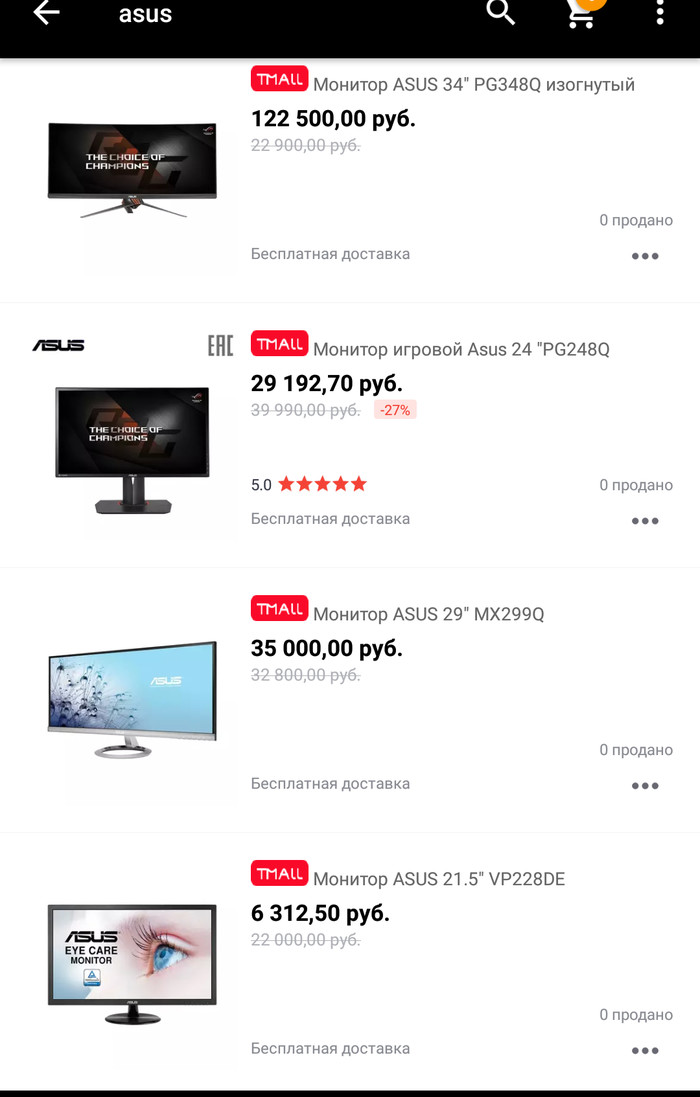   AliExpress, Tmall
