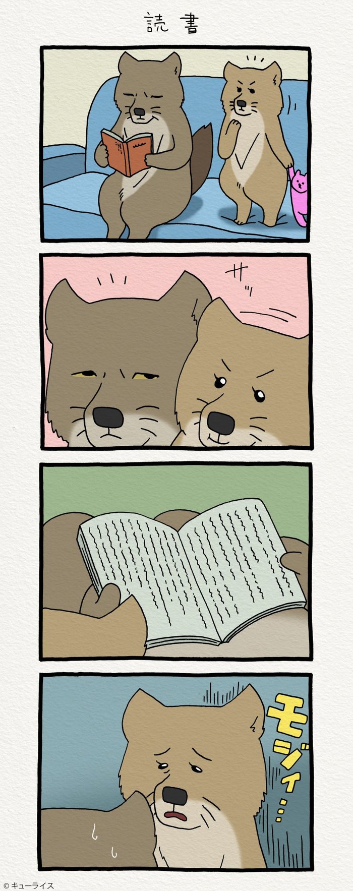 The Book With No Pictures - Comics, Qraisusagi, Fox, Longpost