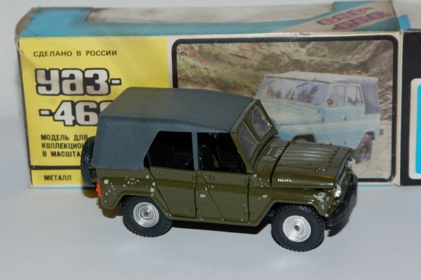 Toys of our childhood in the USSR. - Made in USSR, , Toys, Car modeling, Childhood, No rating, Longpost