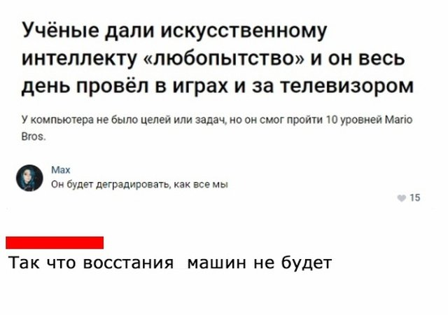 Любопытство - Любопытство, Юмор, Позитив, Искусственный интеллект