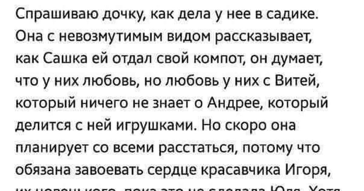 Что спросить у дочери
