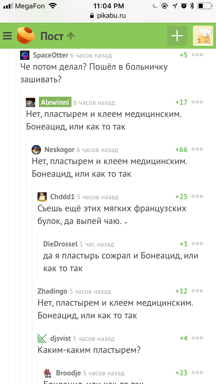 Не знаю почему, но проиграл с этой ветки знатно - Комментарии на Пикабу, Юмор