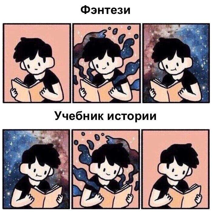 About reading - My, Books, Reading, Fantasy, Story, Textbook, , Memes