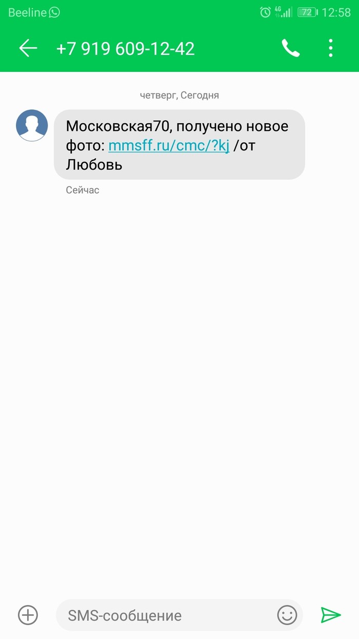 Beware, Fraudsters! - My, Fraud, SMS