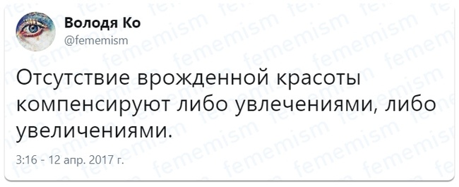 Сегодняшние реалии - Картинка с текстом, Красота, Операция, Twitter, Моё