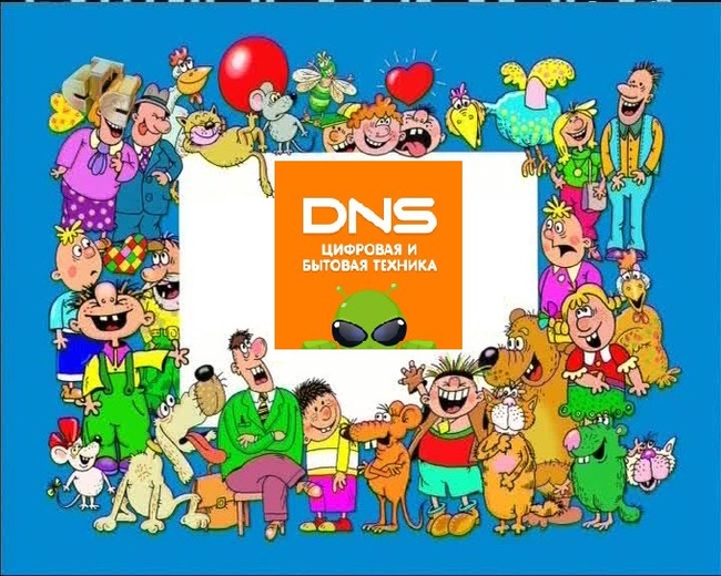 Funny stories will tell ... company DNS - My, , DNS, Longpost, No rating