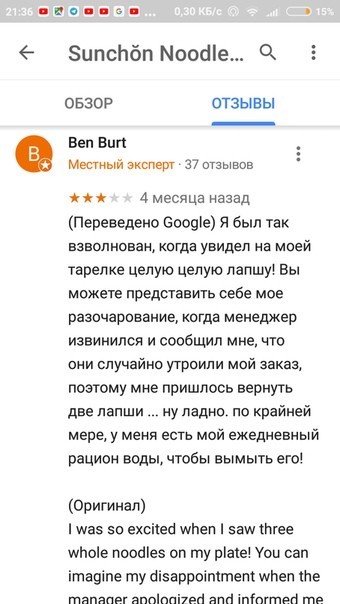 Отзывы на ресторан в Северной Корее как отдельный вид искусства. - Google Maps, Северная Корея, Отзыв, Длиннопост