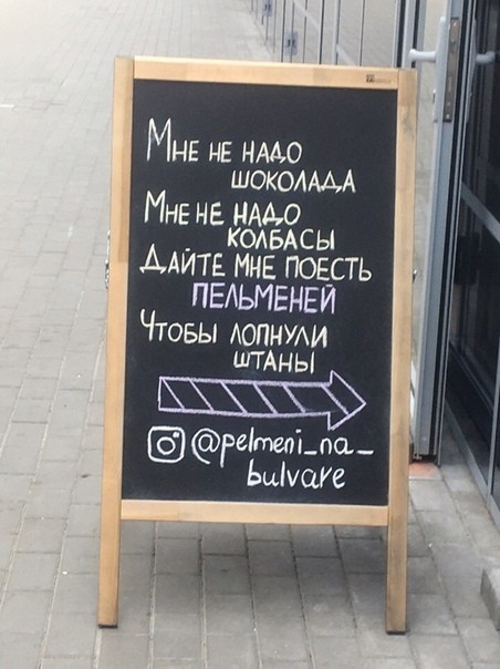 Voronezh dumpling marketers do not stop - My, Dumplings, Voronezh, Marketing, Poetry, Poems