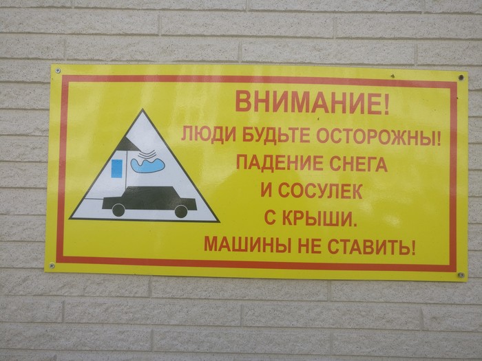 �������� ����� �������, ��������!