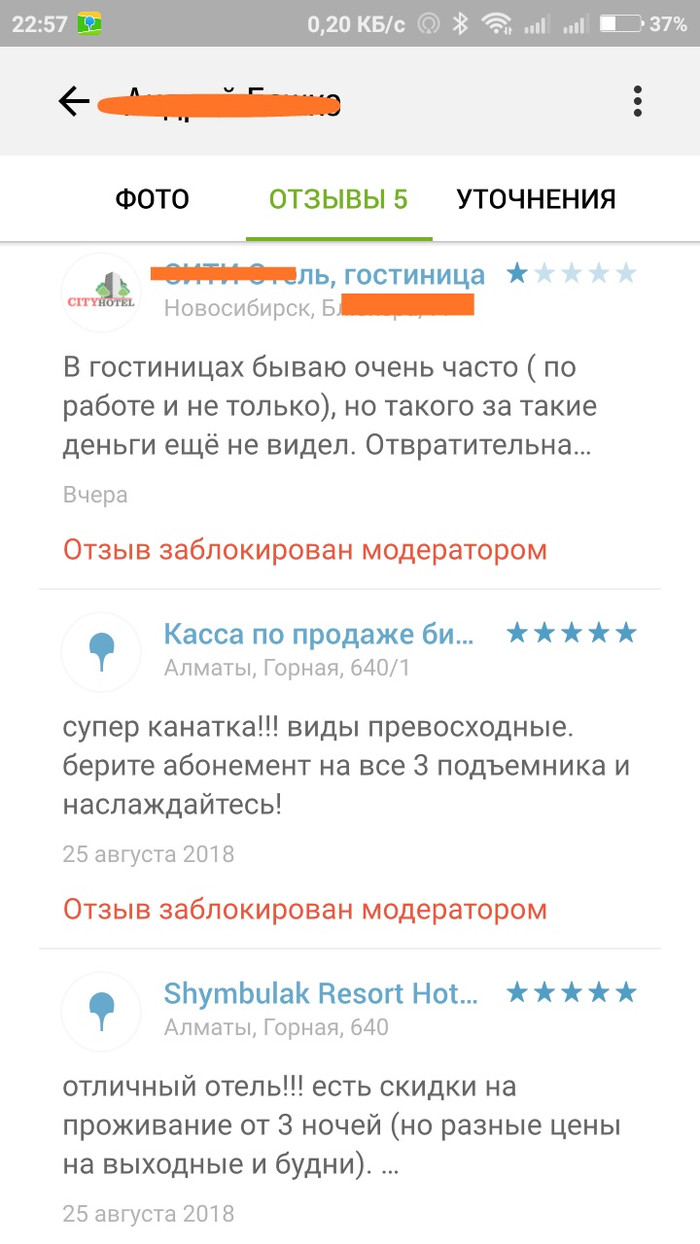 2гис блокирует негативные отзывы - Моё, 2гис, Аналог, Обида, Бан, Длиннопост