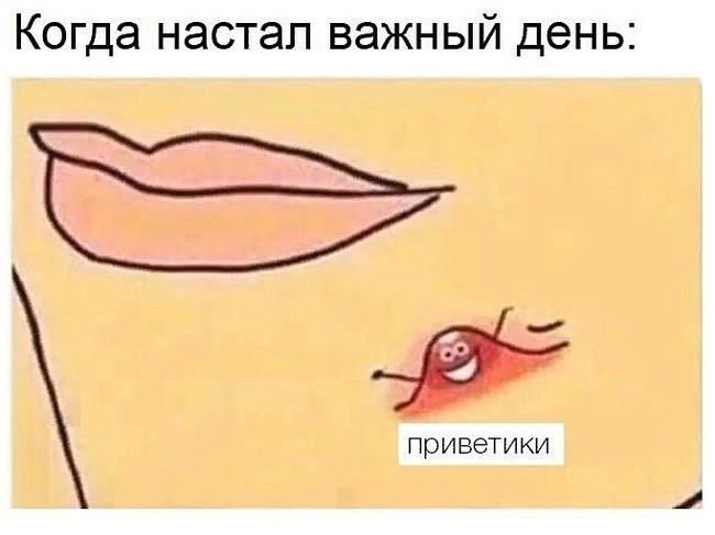 Про важный день