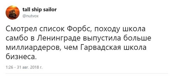 Школа самбо в Питере - Самбо, Twitter, Forbes