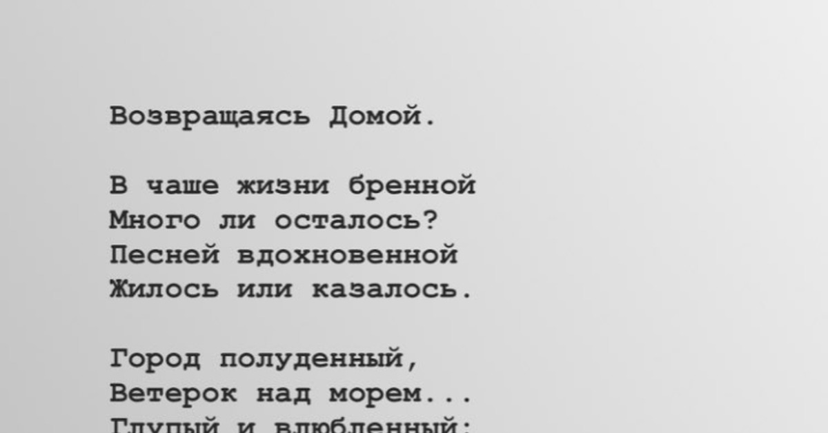Возвращаясь домой | Пикабу