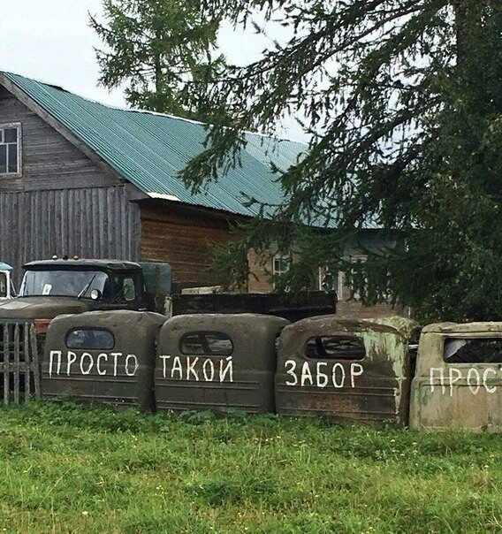 Compilation of strange fences - Fence, A selection, Longpost