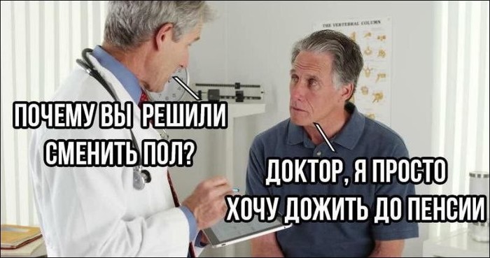 The problem of retirement age. - Russia, Pension, Humor