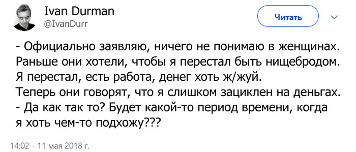 I don't understand anything. - Female, Misunderstanding, Women