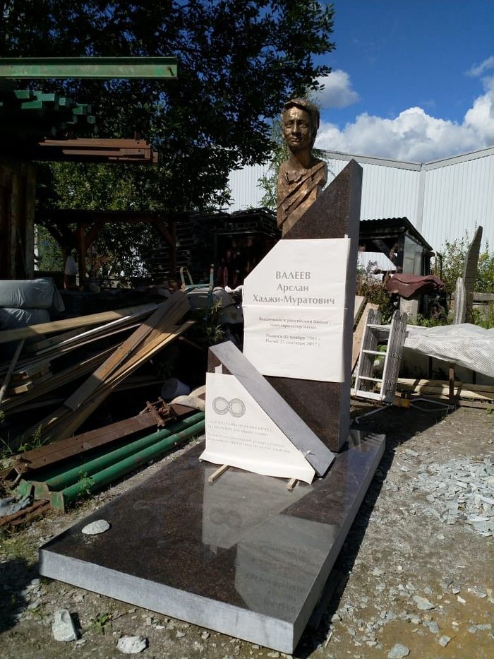 Monument to Arslan Valeev - Arslan Valeev, , Everlasting memory, Exotarium