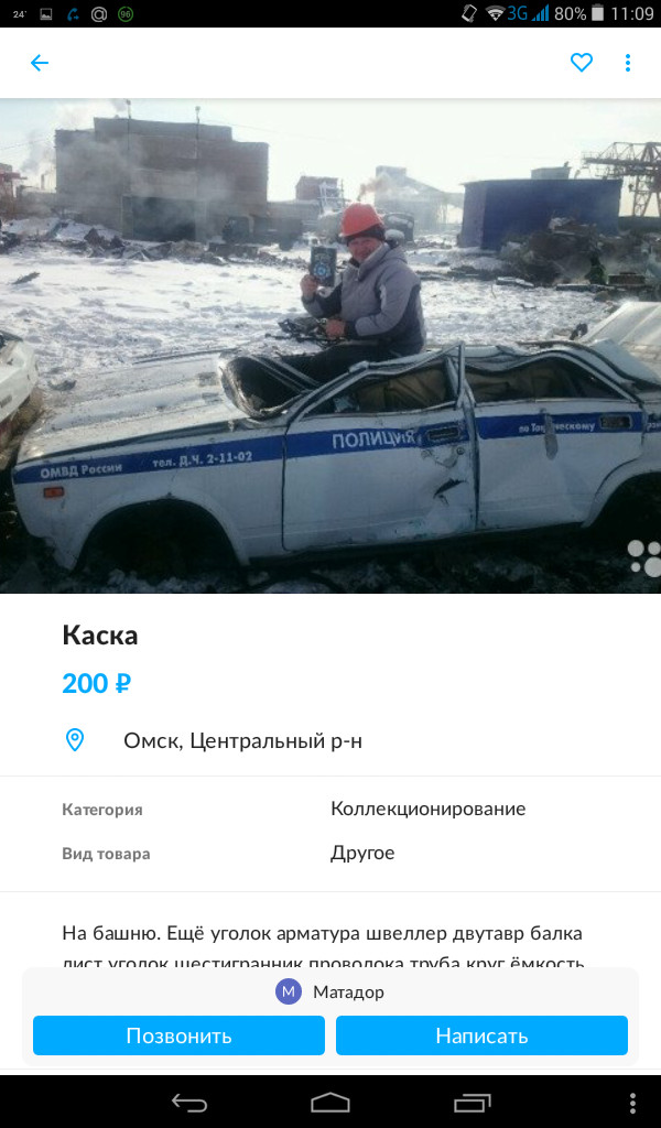 К - каска - Каска, Полиция