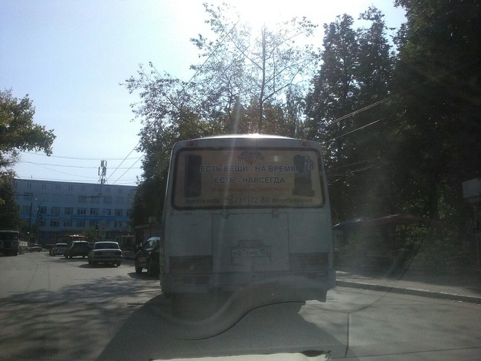 ��� ����, ��� �����