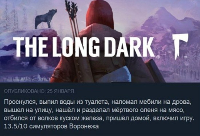 Briefly about the complexities of life in Voronezh - The long dark, Hard