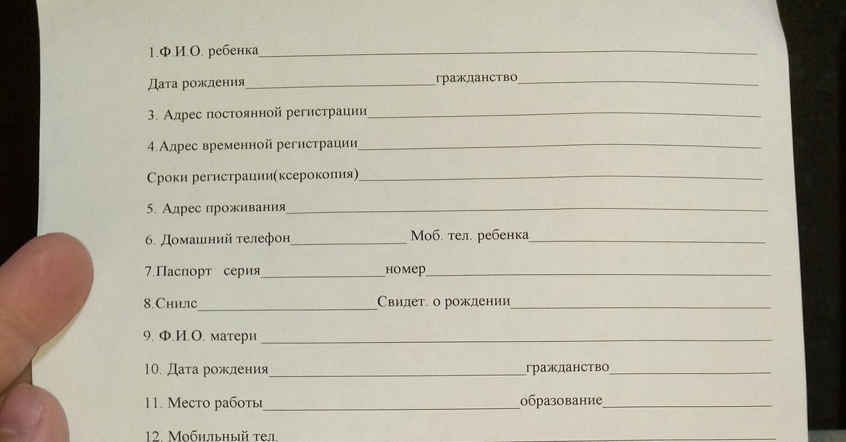 Анкеты заполнили спасибо