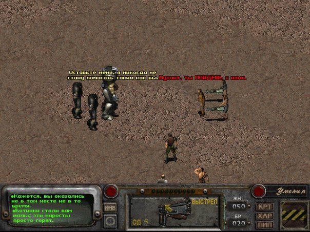 Something went wrong - Fallout, Fallout 2, Games, Computer games, Frank Horrigan, , Longpost