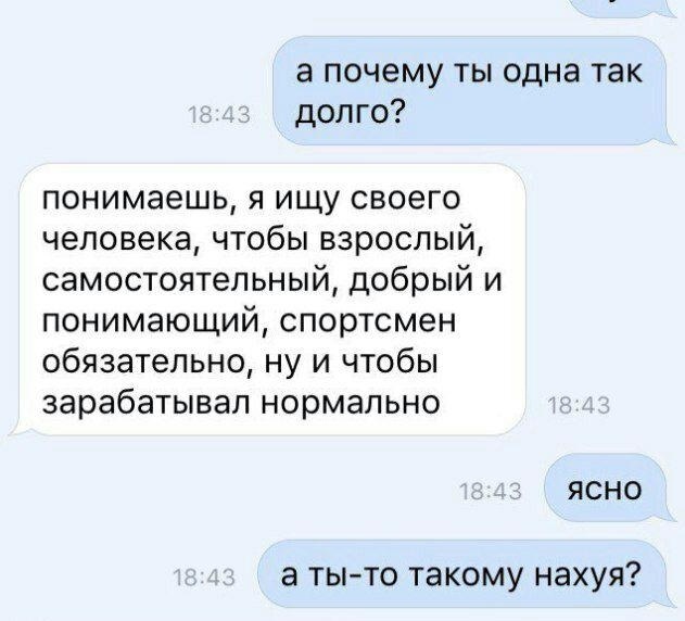 Действительно - Девушки, Парни, Отношения, Запросы