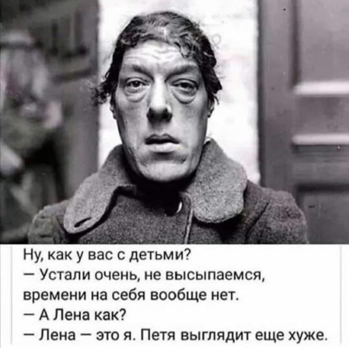 Родители - Дети, Родители, Усталость