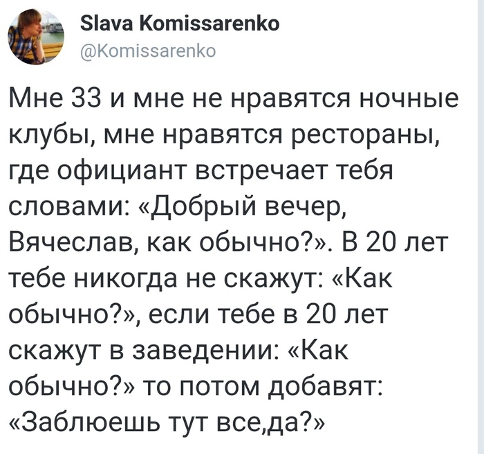 Про возраст