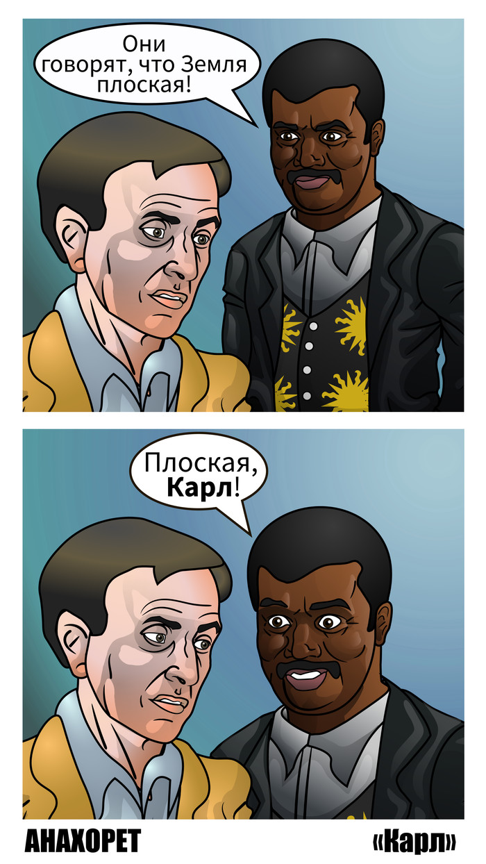 Carl Sagan and Neil deGrasse Tyson - My, Comics, Space, The science, Charles, Anchorite