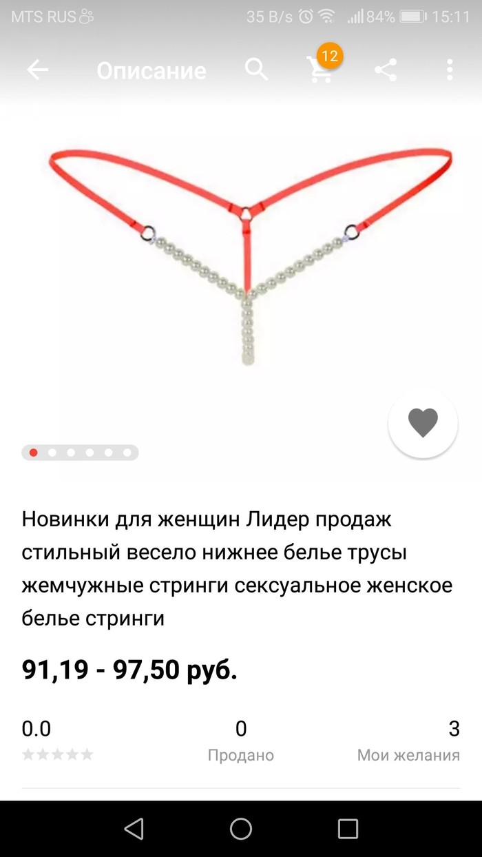 Intimate fashion. - AliExpress, Underpants, Fashion, Apparently