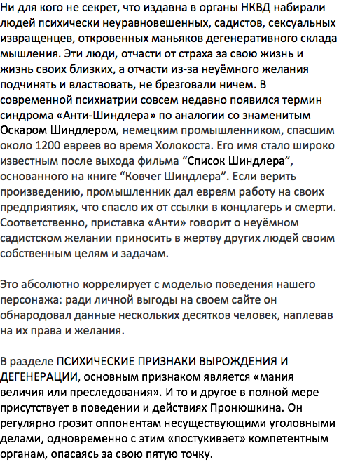 Signs and manifestations of psychological degeneration according to Carl Jung. Bad heredity and innate sadism. Syndrome Anti-Schindler - My, Carl Gustav Jung, , , NKVD, Sadism, Longpost, Heredity