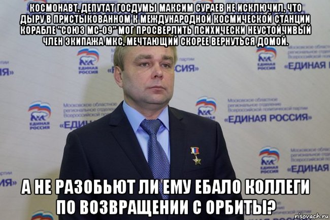 Влияние госдумы на человека.