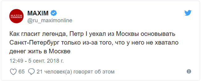 Твиттер шутит о лёгкой жизни москвичей. - Москва, Стереотипы, Twitter, Деньги, Провинциалы, Tjournal, Длиннопост, Провинция