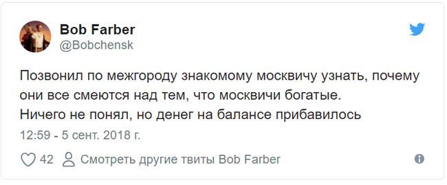 Твиттер шутит о лёгкой жизни москвичей. - Москва, Стереотипы, Twitter, Деньги, Провинциалы, Tjournal, Длиннопост, Провинция