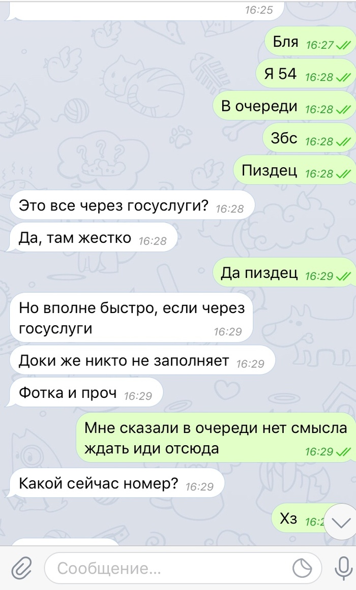 ФМС отказывает в замене паспорта ФМС отказывает в замене паспорта