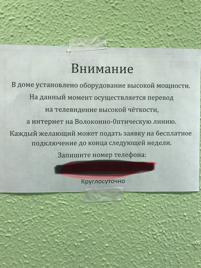 Новая тема от известного провайдера, как победить этих м*****в? - Моё, Лига юристов, Длиннопост, Ростелеком