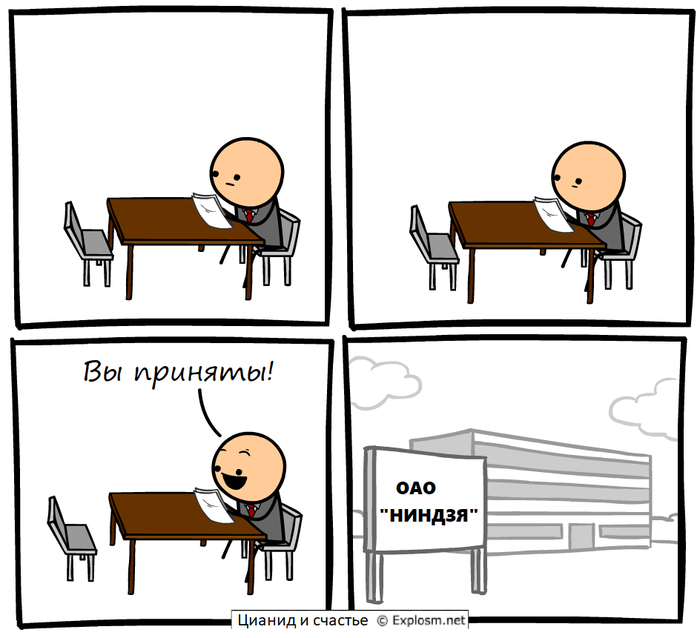 Цианид и счастье (перевод)