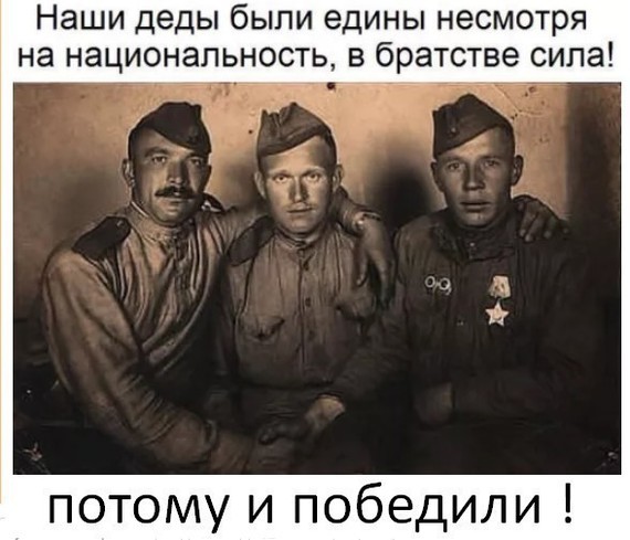 Communism unites, but capitalism? - Communism, Grandfathers were at war, The Great Patriotic War, Victory, Together, Brotherhood, An association, Question