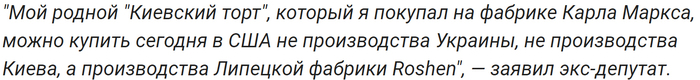 анекдот про киевский торт и гимнастику. Смотреть фото анекдот про киевский торт и гимнастику. Смотреть картинку анекдот про киевский торт и гимнастику. Картинка про анекдот про киевский торт и гимнастику. Фото анекдот про киевский торт и гимнастику