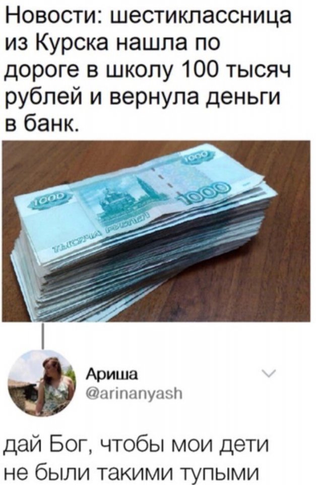 Про деньги