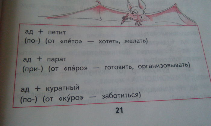 Russian language - My, School, Marasmus, Textbook, Russian language, Children