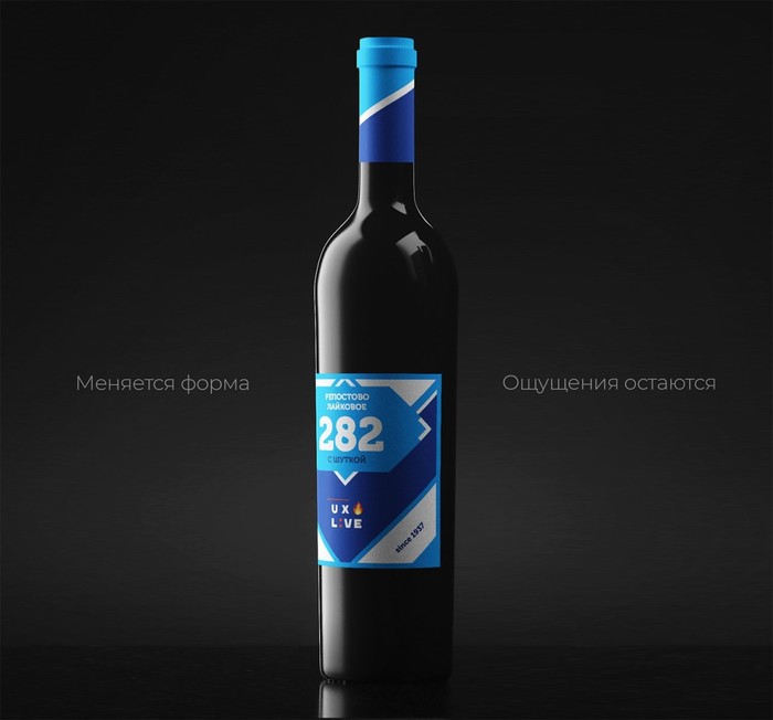 Top grade - Wine, 282 of the Criminal Code of the Russian Federation, Repost, Like, Extremism