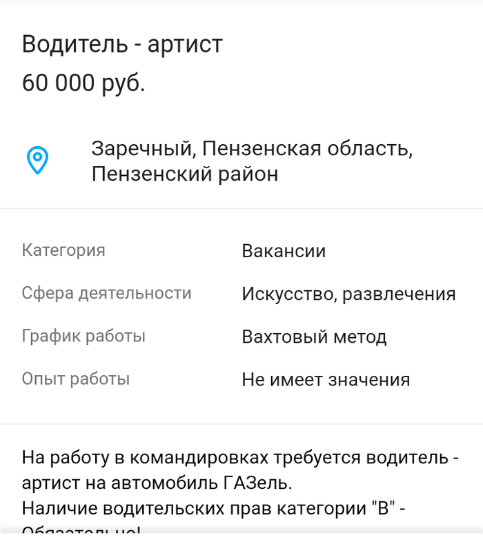Работа мечты | Пикабу