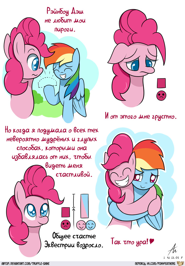 []    , , My Little Pony, Rainbow Dash, Pinkie Pie