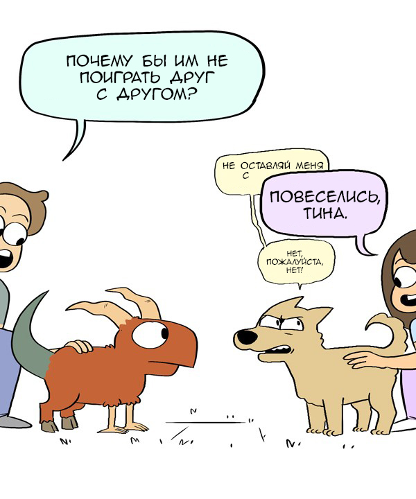 dog park - Comics, GIF with background, Ac stuart, Dog, GIF, Longpost